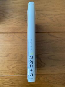 3月のライオン_６巻背表紙