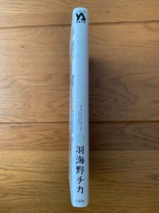 3月のライオン_15巻背表紙